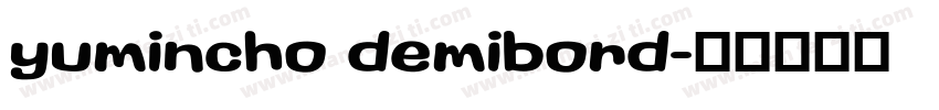 yumincho demibord字体转换